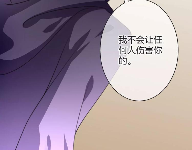 天神沒節操 - 第49話 墮天(3/3) - 2