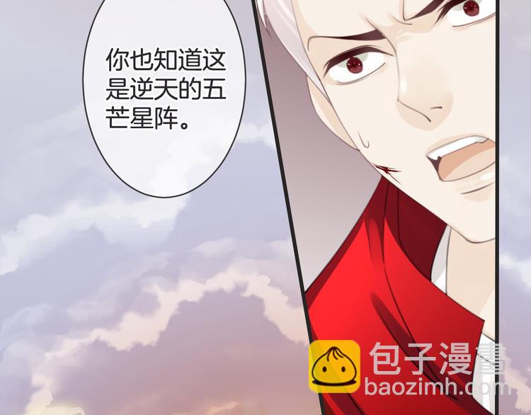 天神沒節操 - 第53話 斷翼之仇(1/3) - 2