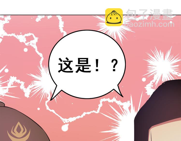 天神外賣員 - 第11話 同一陣線(1/2) - 3