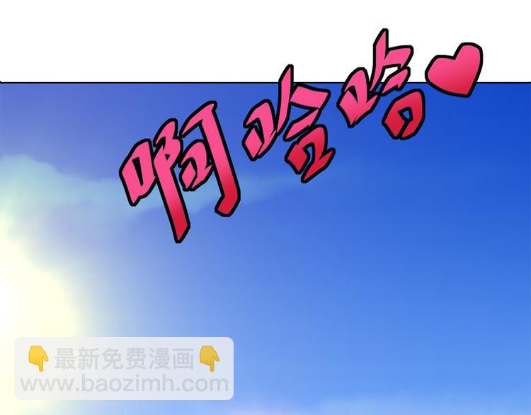 天神外賣員 - 第11話 同一陣線(1/2) - 6