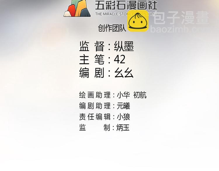 天神外賣員 - 第11話 同一陣線(1/2) - 2