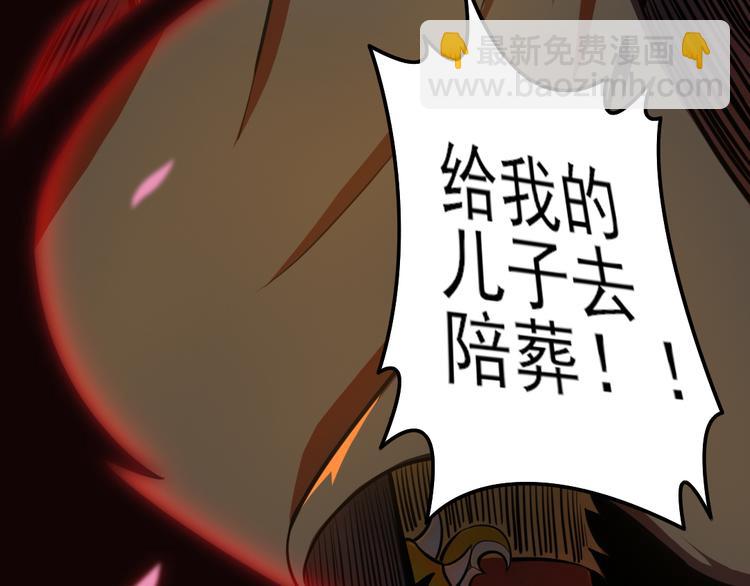 天神外賣員 - 第11話 同一陣線(1/2) - 2