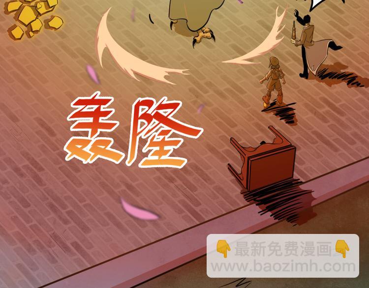 天神外賣員 - 第11話 同一陣線(1/2) - 1