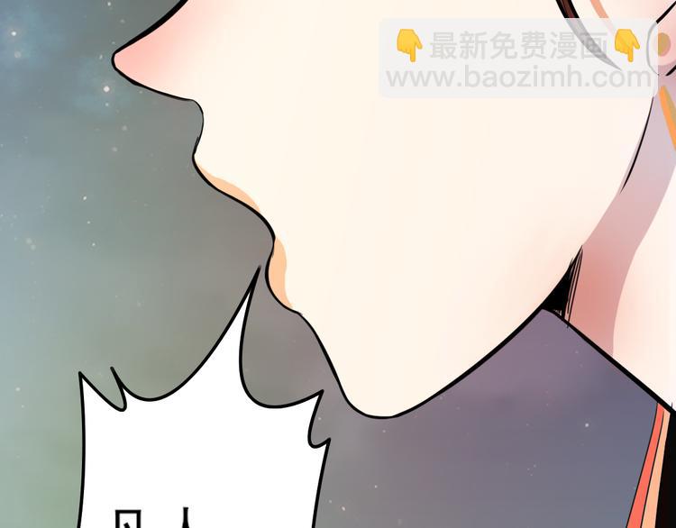 天神外賣員 - 第11話 同一陣線(1/2) - 3