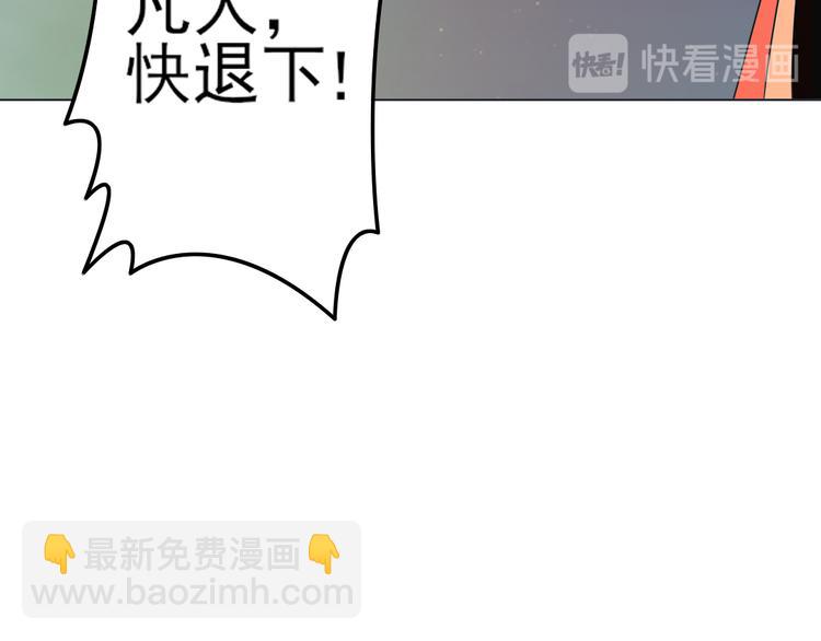 天神外賣員 - 第11話 同一陣線(1/2) - 4