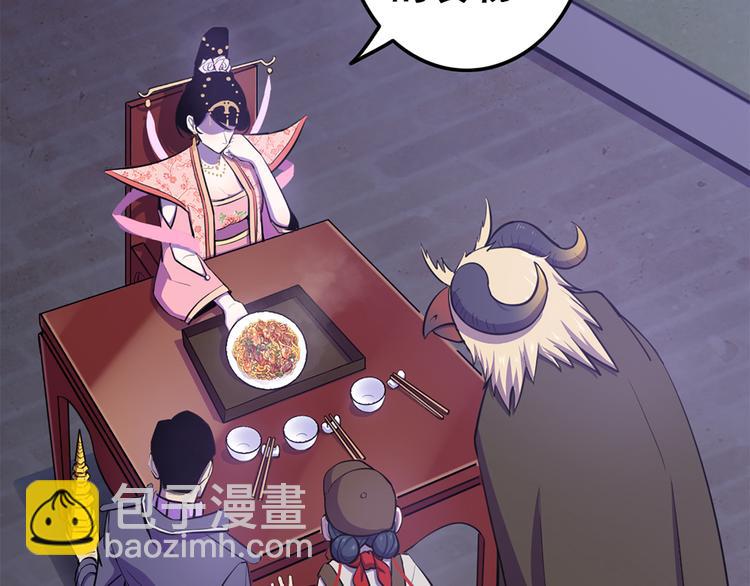 天神外賣員 - 第11話 同一陣線(1/2) - 4