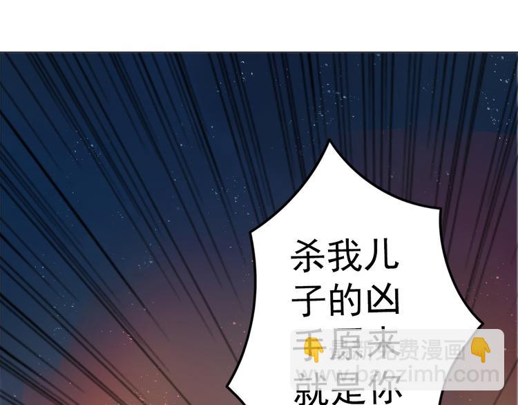 天神外賣員 - 第11話 同一陣線(1/2) - 5