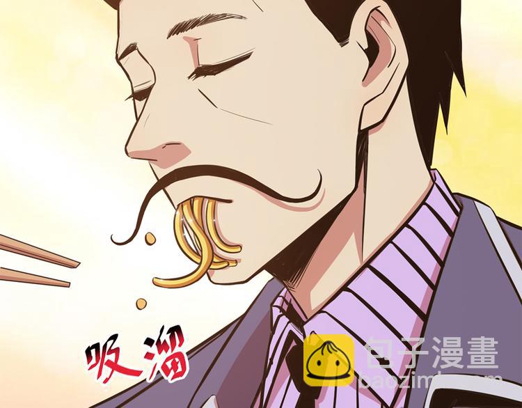 天神外賣員 - 第11話 同一陣線(1/2) - 7