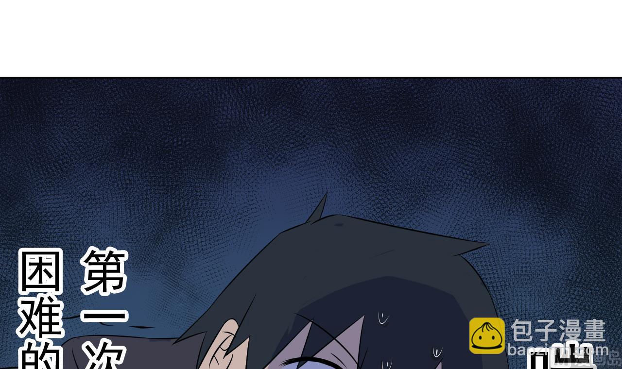 天神外賣員 - 第101話 初入桃園(1/2) - 4