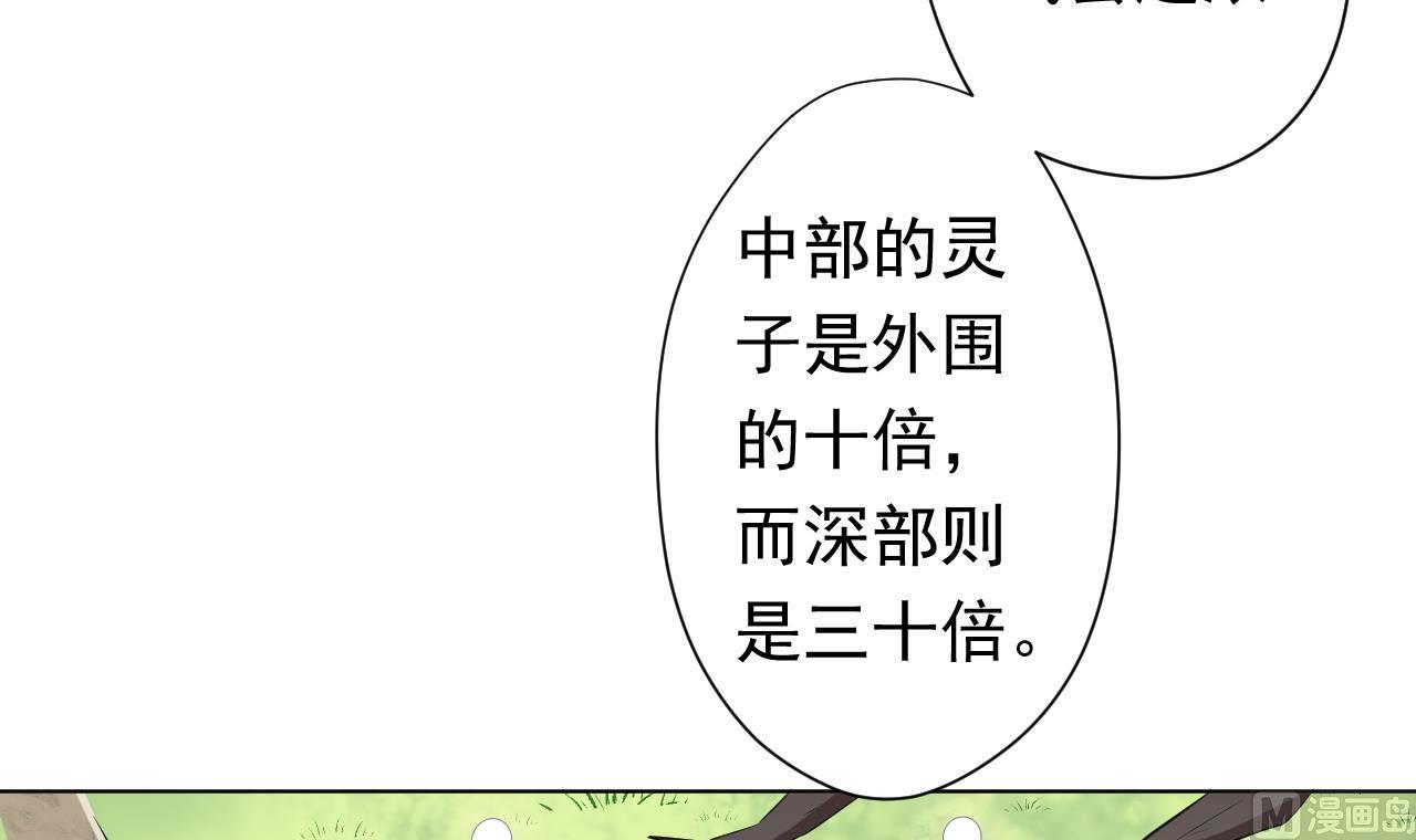 天神外賣員 - 第101話 初入桃園(1/2) - 8