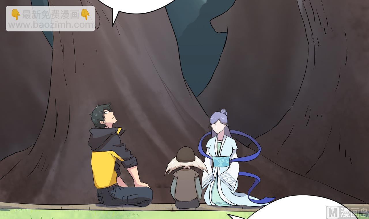 天神外賣員 - 第101話 初入桃園(2/2) - 1