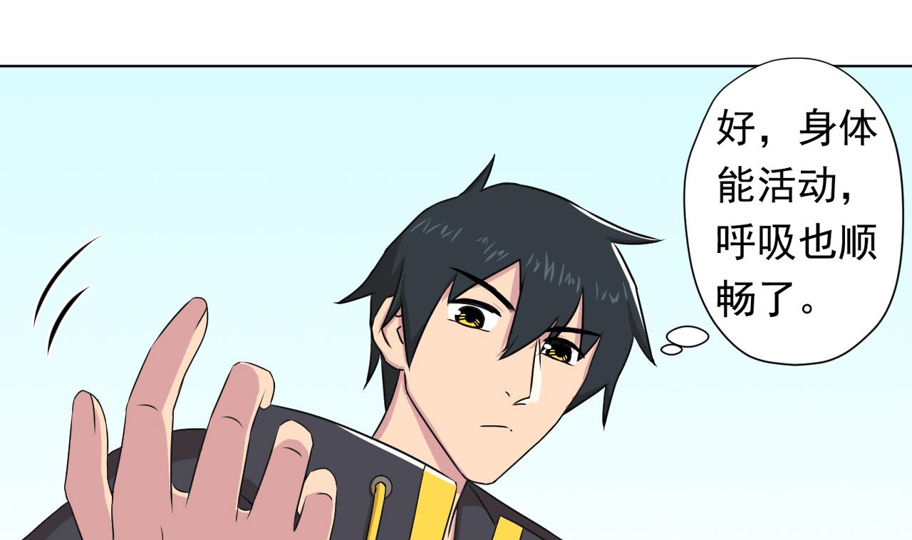 天神外賣員 - 第101話 初入桃園(2/2) - 5