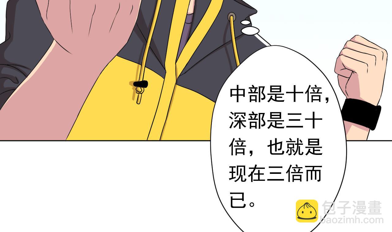 天神外賣員 - 第101話 初入桃園(2/2) - 6