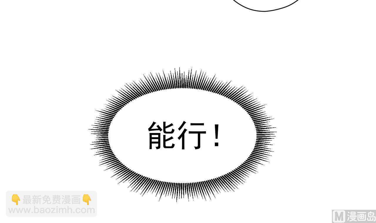 天神外賣員 - 第101話 初入桃園(2/2) - 7