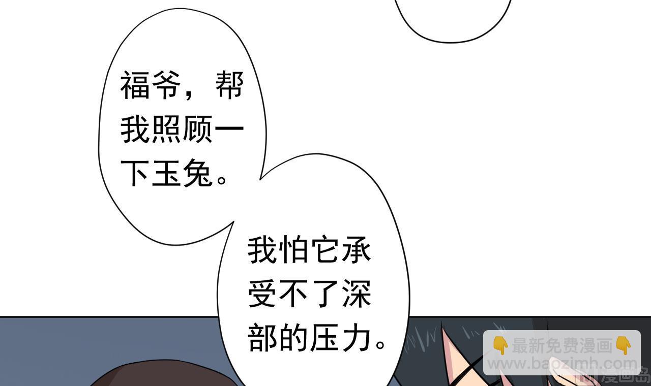 天神外賣員 - 第101話 初入桃園(2/2) - 3