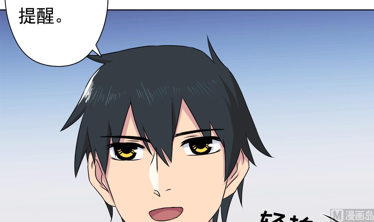 天神外賣員 - 第101話 初入桃園(2/2) - 5