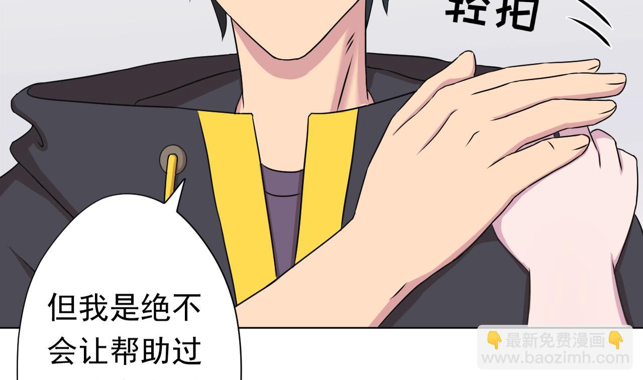 天神外賣員 - 第101話 初入桃園(2/2) - 6