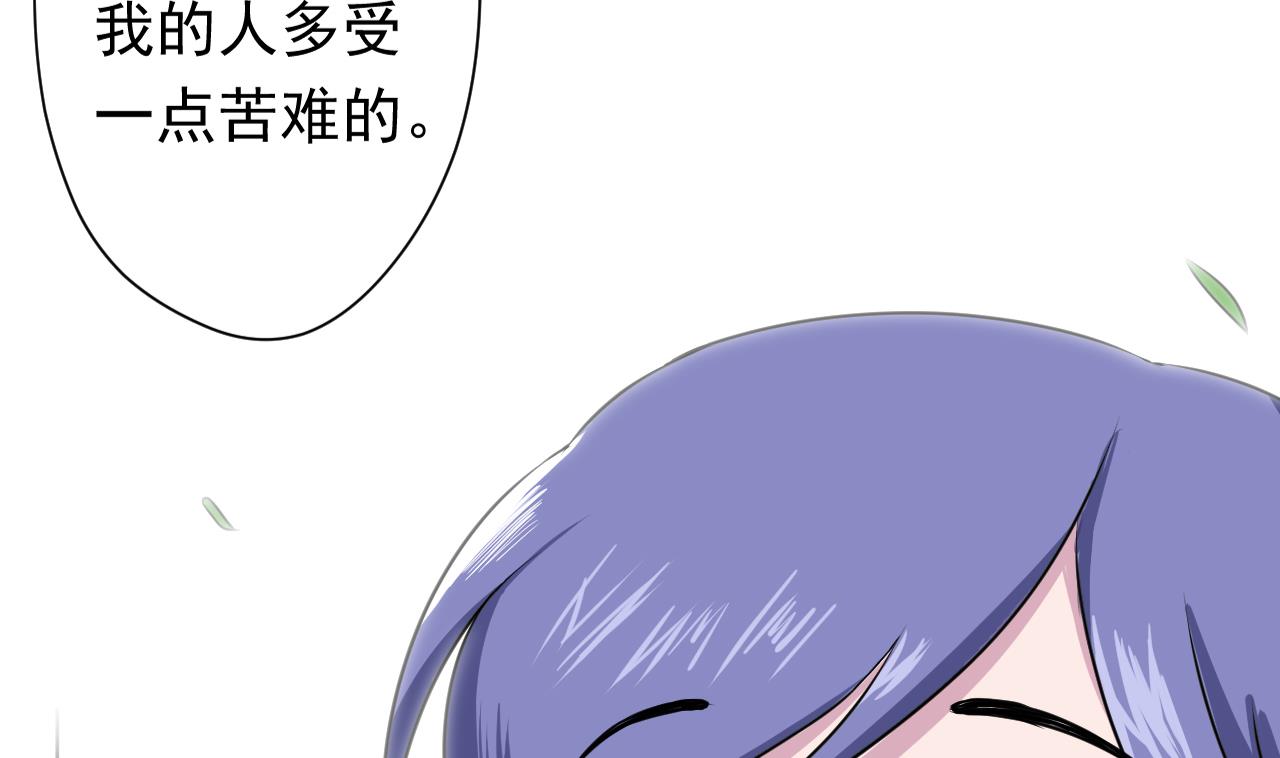 天神外賣員 - 第101話 初入桃園(2/2) - 7