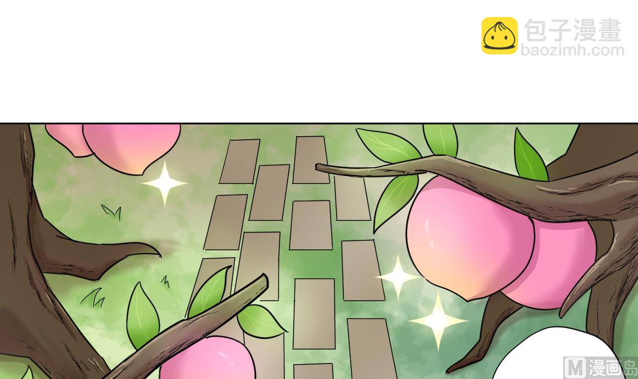 天神外賣員 - 第101話 初入桃園(1/2) - 1