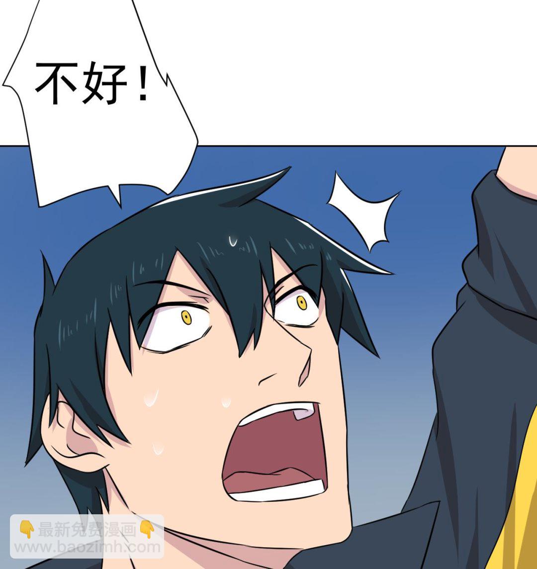 天神外賣員 - 第103話 禍不單行(2/3) - 6