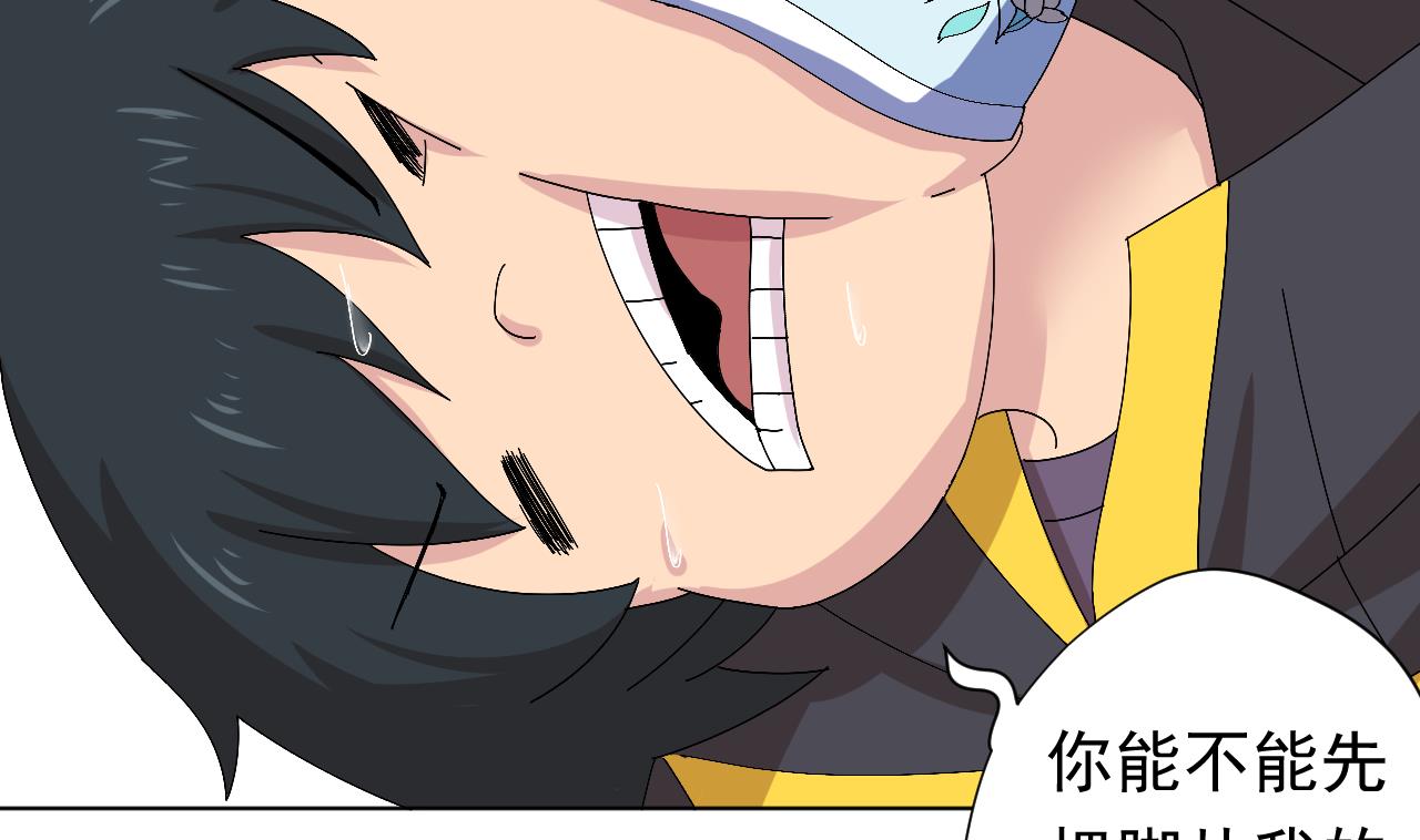 天神外賣員 - 第103話 禍不單行(1/3) - 3