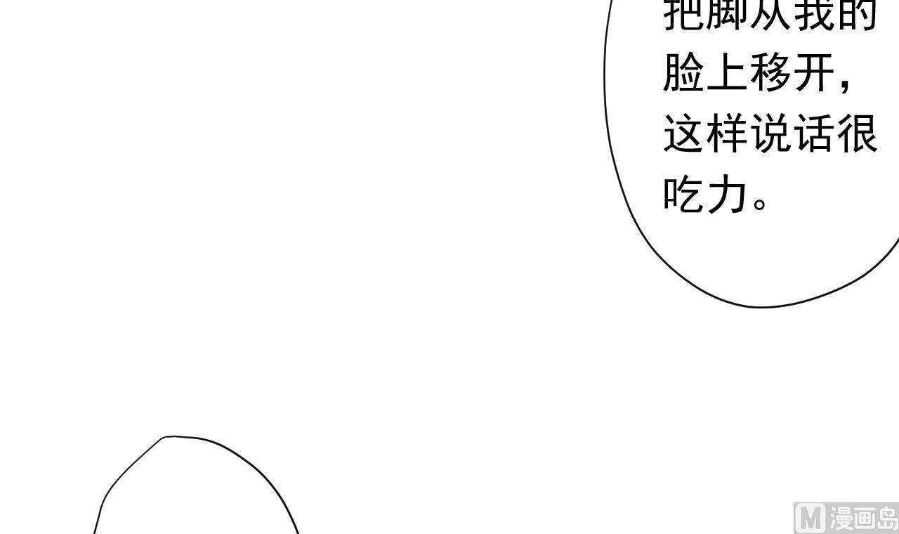 天神外賣員 - 第103話 禍不單行(1/3) - 4