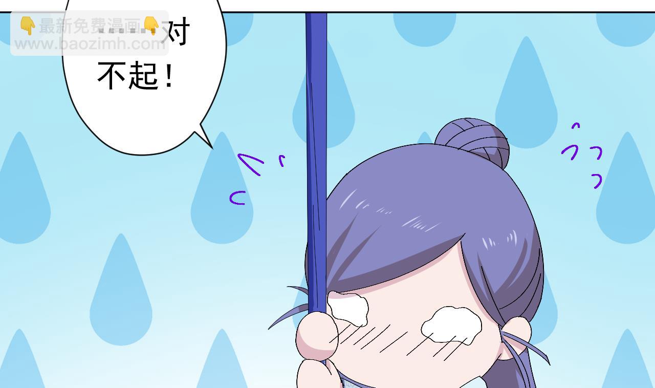 天神外賣員 - 第103話 禍不單行(1/3) - 5