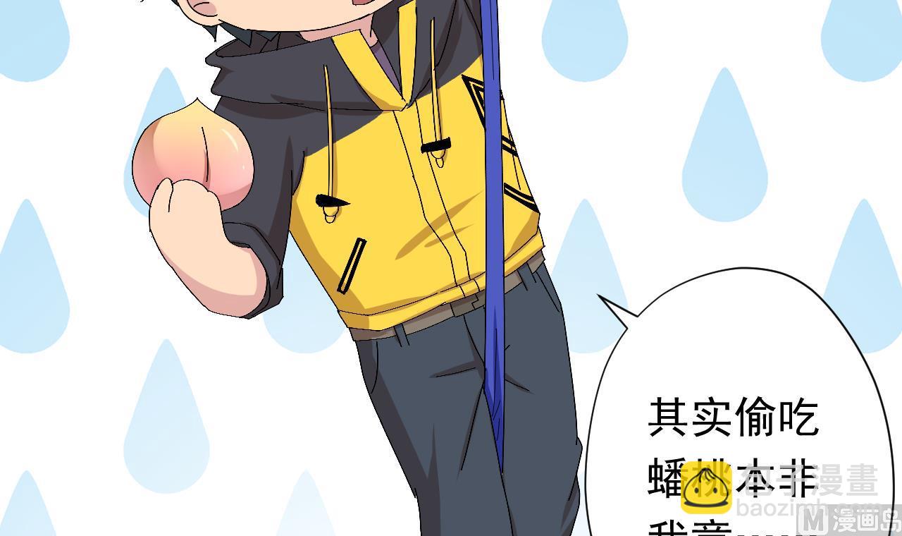 天神外賣員 - 第103話 禍不單行(1/3) - 7