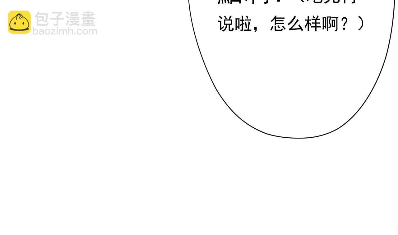 天神外賣員 - 第103話 禍不單行(1/3) - 2