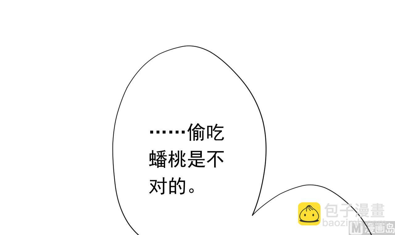 天神外賣員 - 第103話 禍不單行(1/3) - 3