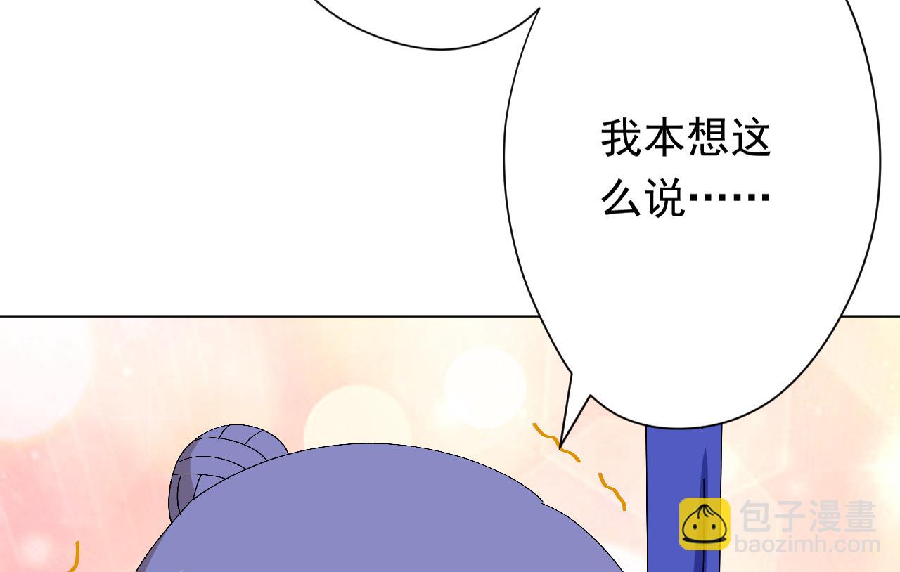 天神外賣員 - 第103話 禍不單行(1/3) - 4