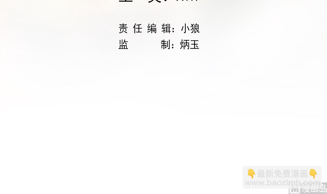 天神外賣員 - 第103話 禍不單行(1/3) - 3