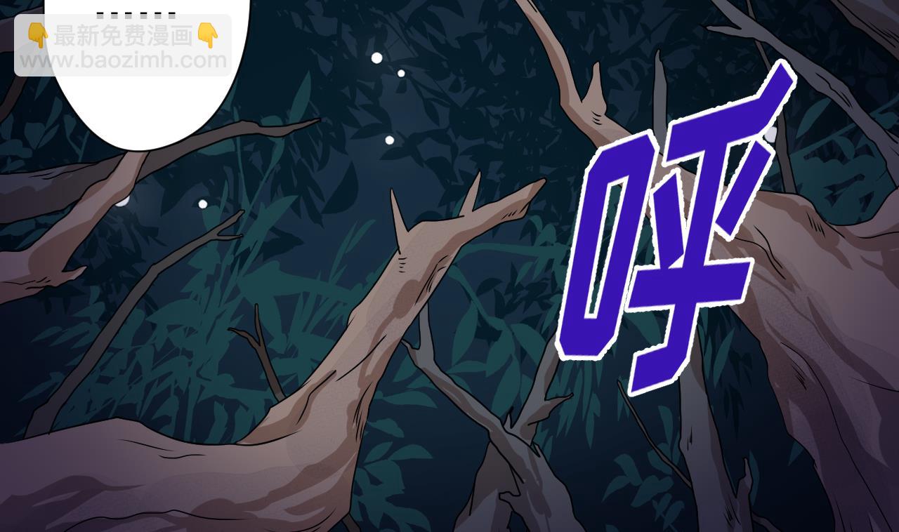 天神外賣員 - 第103話 禍不單行(1/3) - 6