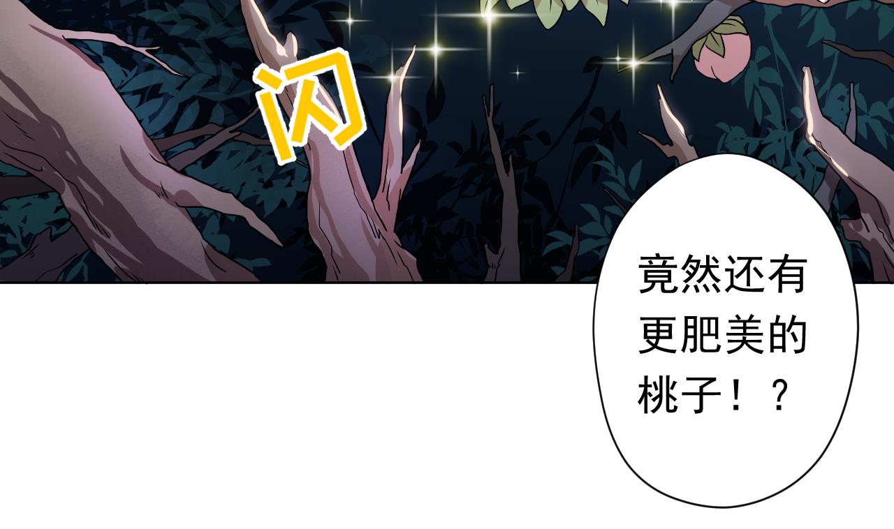 天神外賣員 - 第103話 禍不單行(1/3) - 1