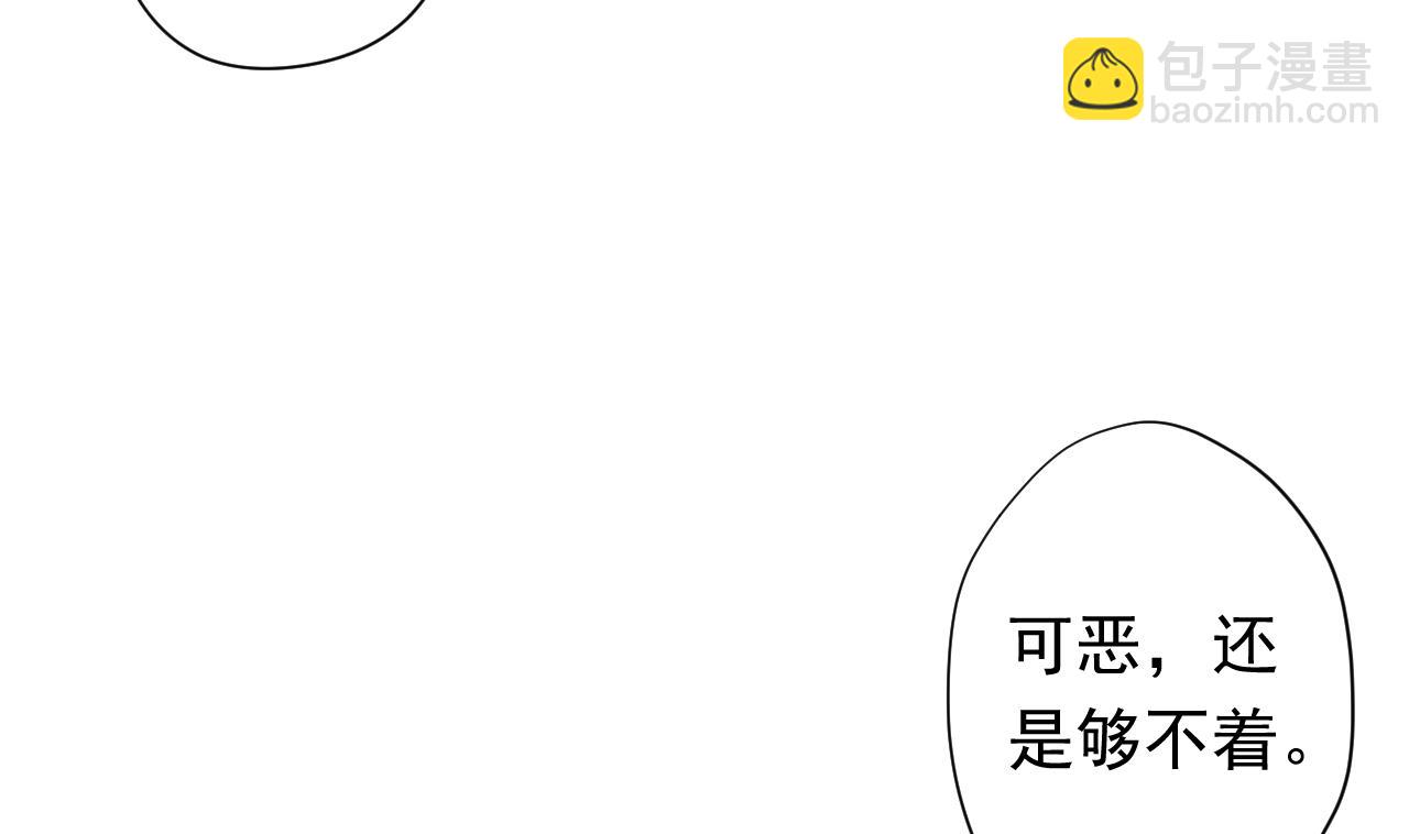 天神外賣員 - 第103話 禍不單行(1/3) - 7