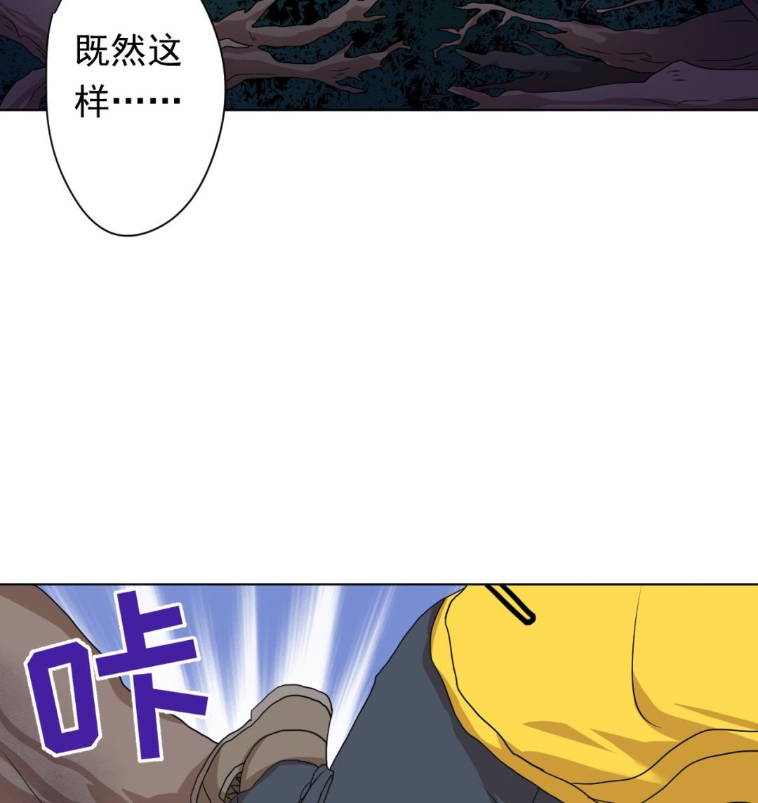 天神外賣員 - 第103話 禍不單行(2/3) - 6