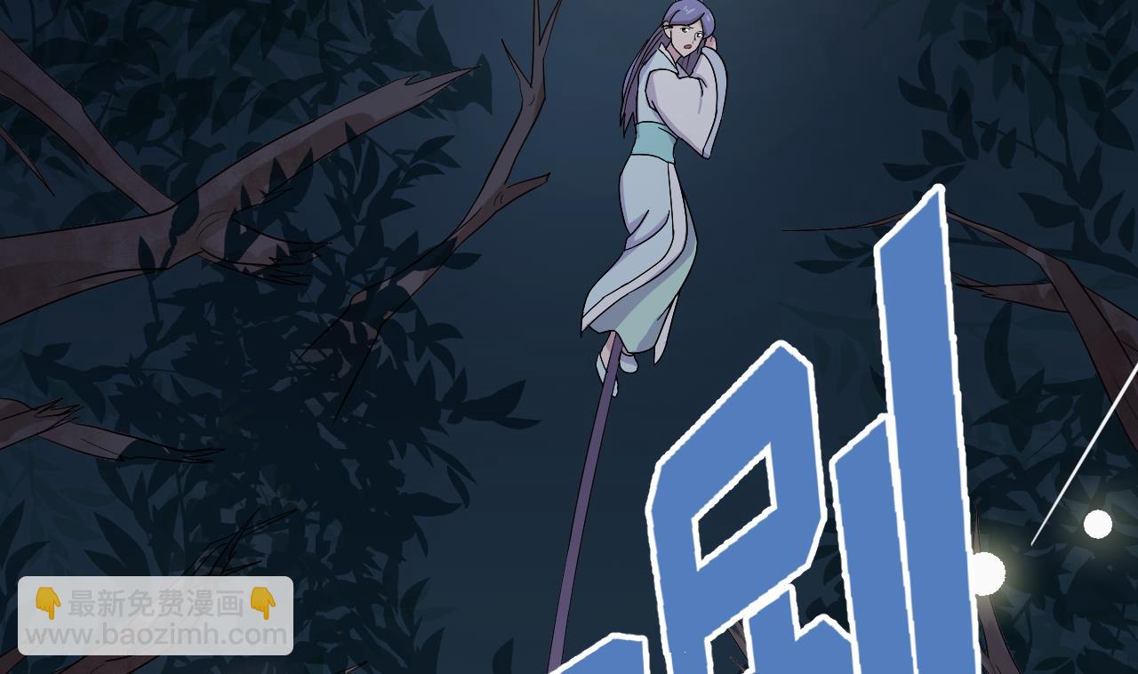 天神外賣員 - 第103話 禍不單行(2/3) - 2