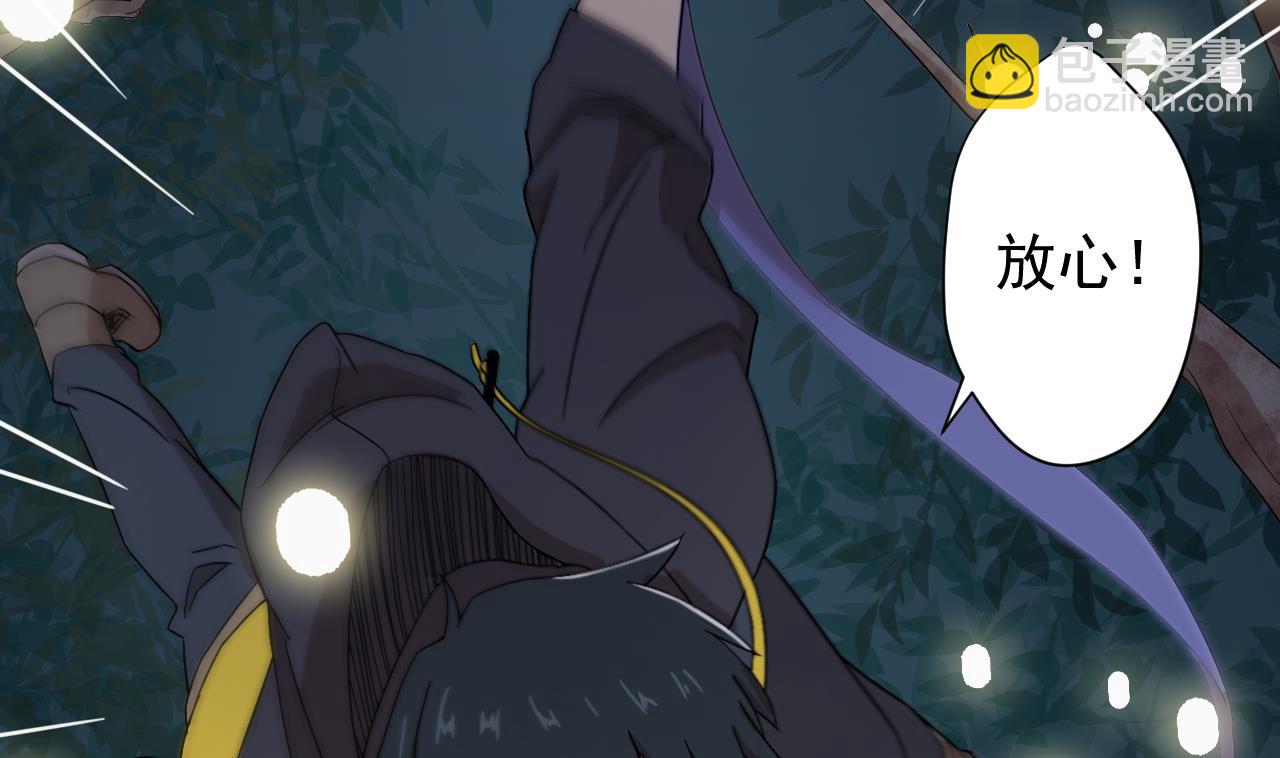 天神外賣員 - 第103話 禍不單行(2/3) - 4