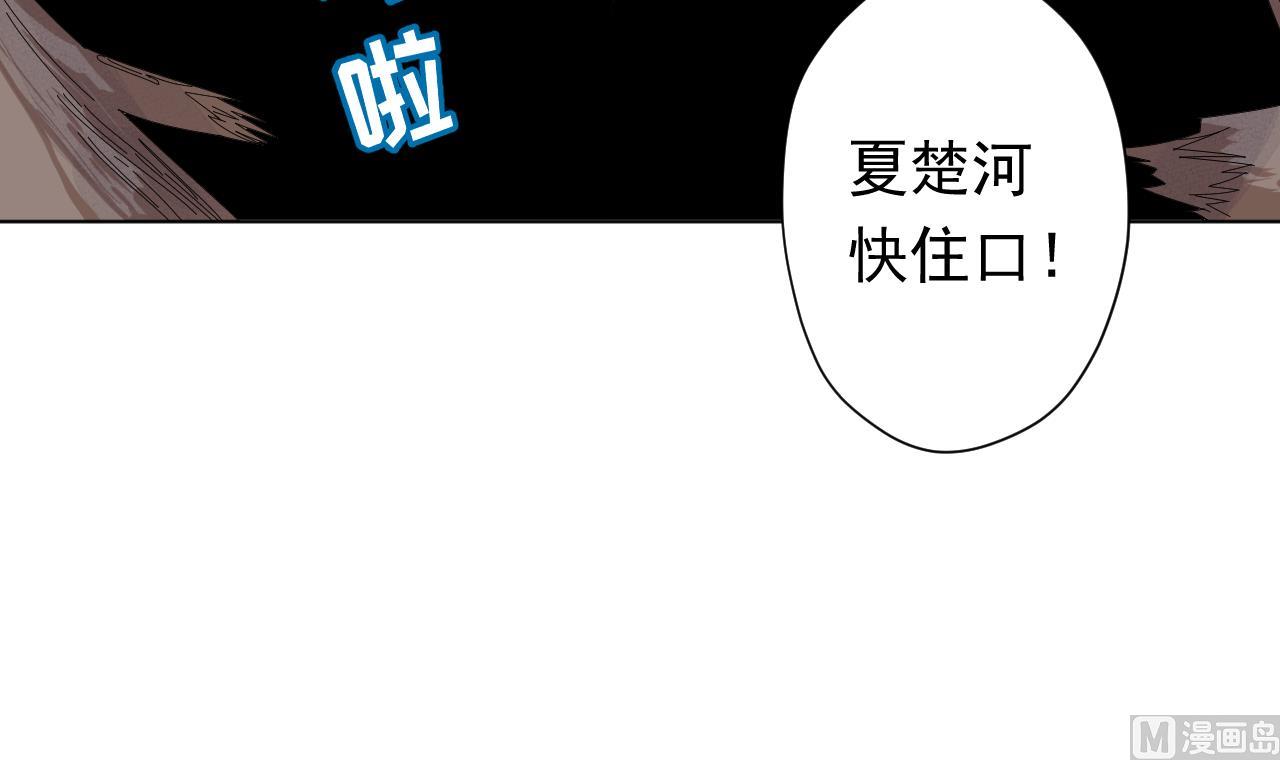 天神外賣員 - 第103話 禍不單行(1/3) - 6