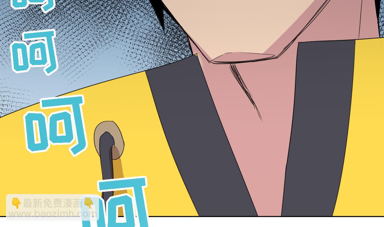 天神外賣員 - 第103話 禍不單行(2/3) - 1