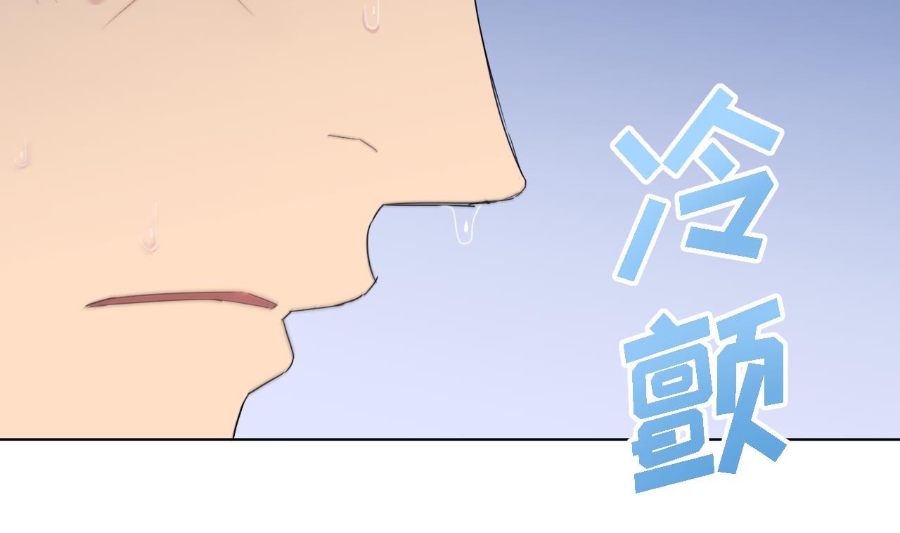 天神外賣員 - 第103話 禍不單行(2/3) - 4