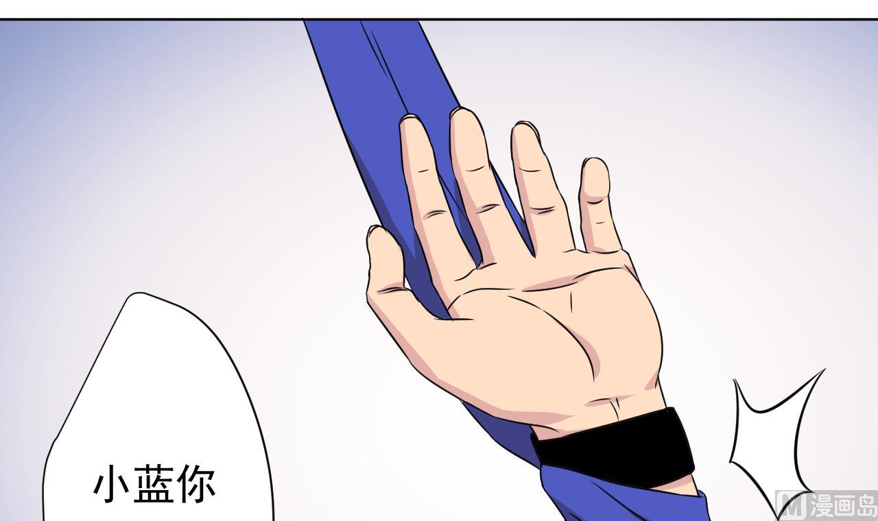 天神外賣員 - 第103話 禍不單行(2/3) - 1