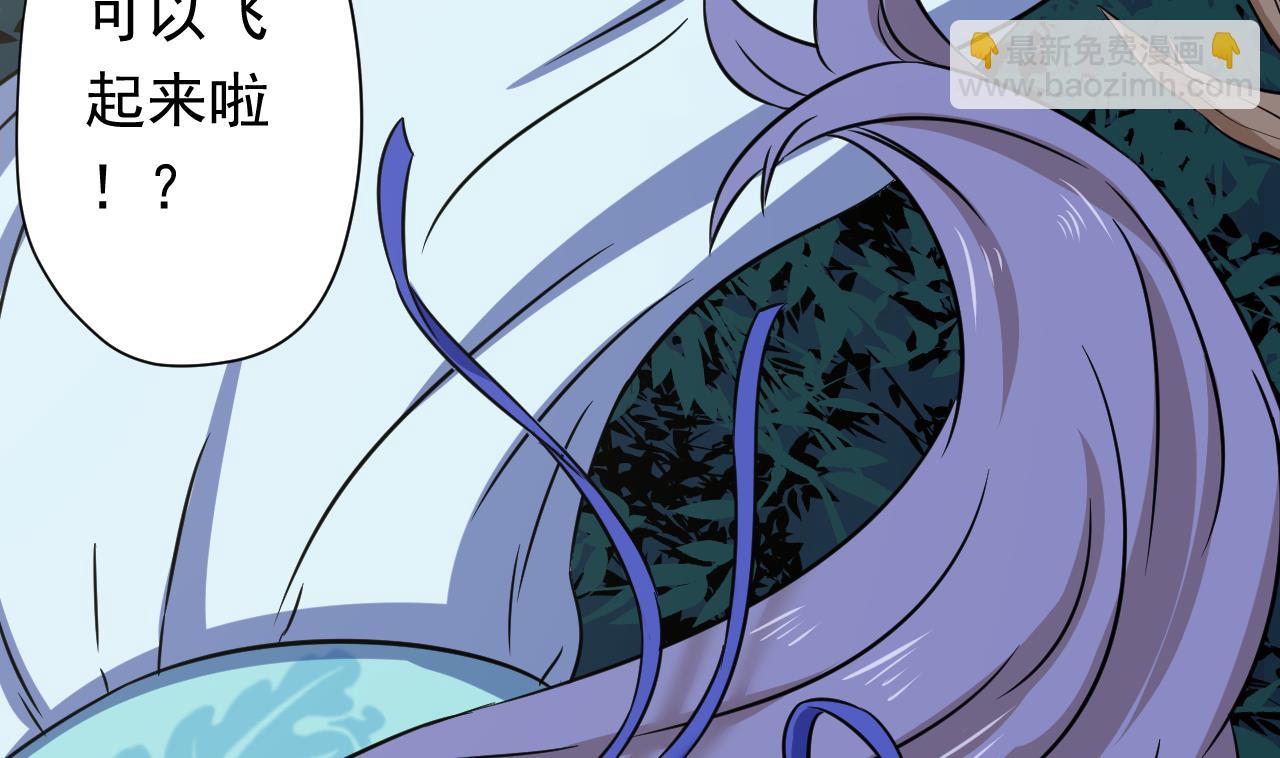 天神外賣員 - 第103話 禍不單行(2/3) - 6