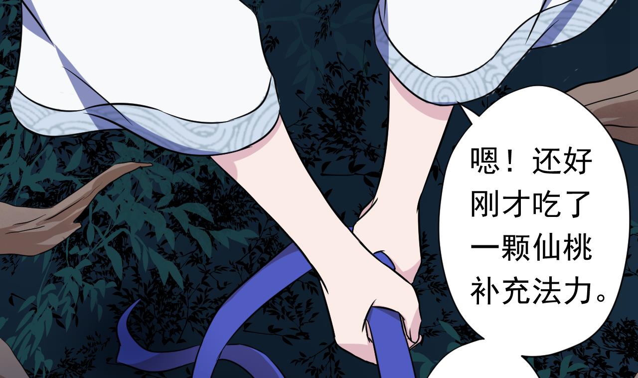 天神外賣員 - 第103話 禍不單行(2/3) - 1