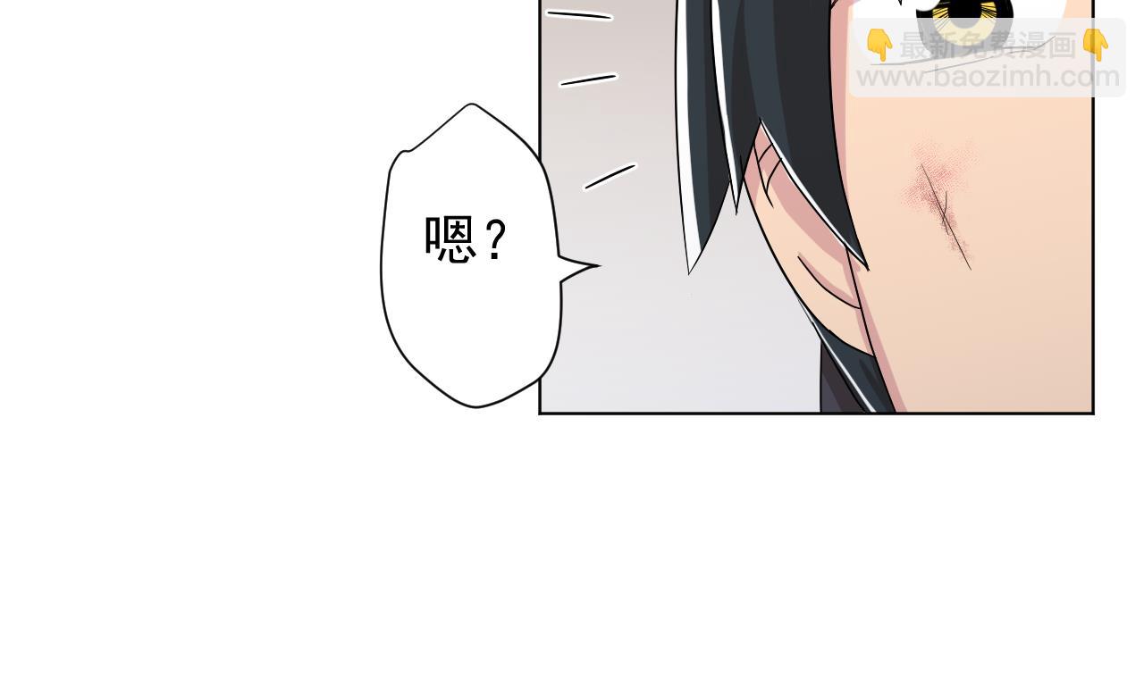 天神外賣員 - 第105話 療傷(1/2) - 3