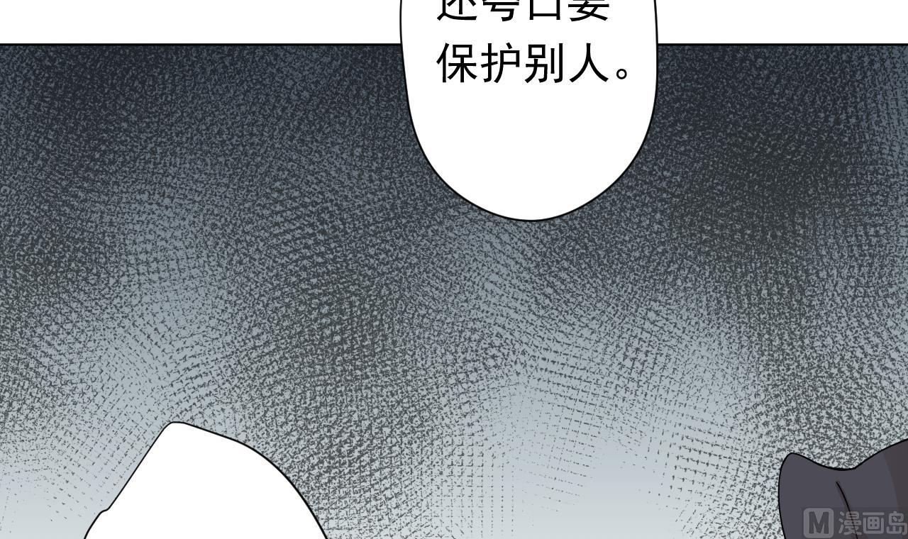 天神外賣員 - 第105話 療傷(1/2) - 8