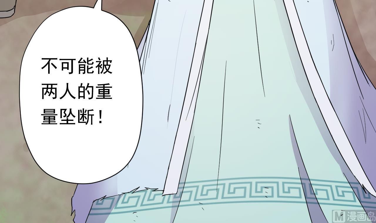 天神外賣員 - 第105話 療傷(1/2) - 6