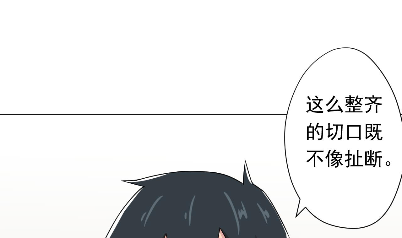 天神外賣員 - 第105話 療傷(1/2) - 5