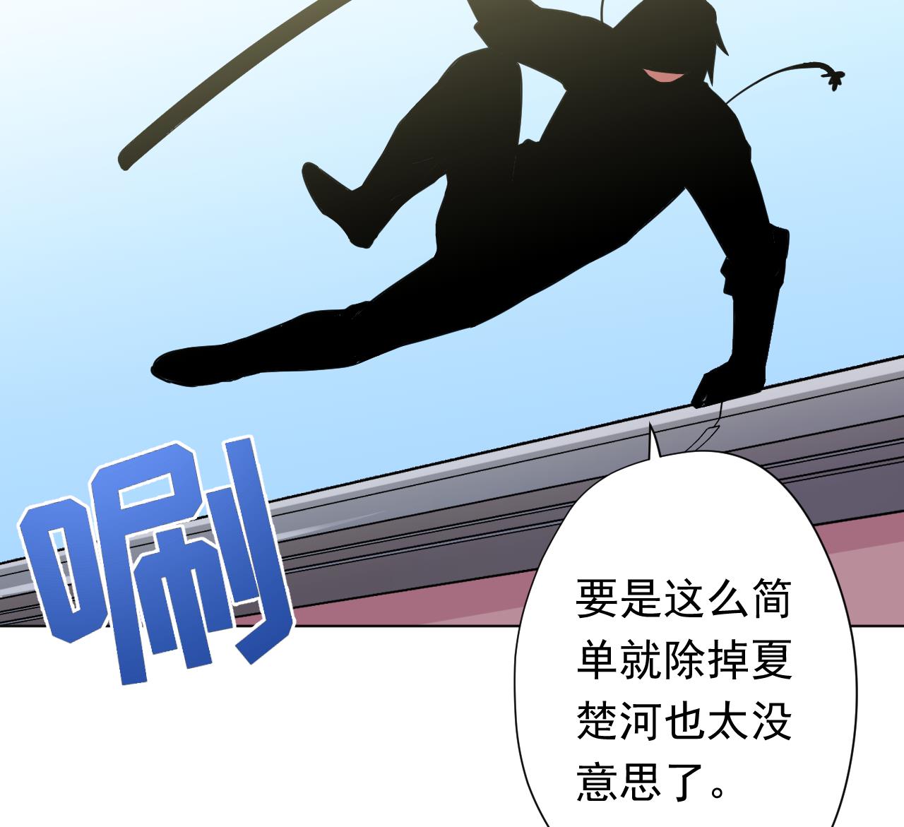 天神外賣員 - 第105話 療傷(1/2) - 1