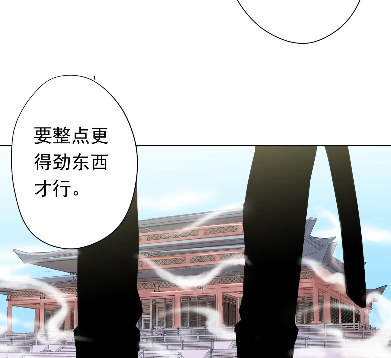 天神外賣員 - 第105話 療傷(1/2) - 2